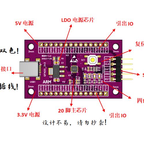 HC32F005C6UA开发板HC32F005C6UA核心板HC32F005开发板HC32核心板