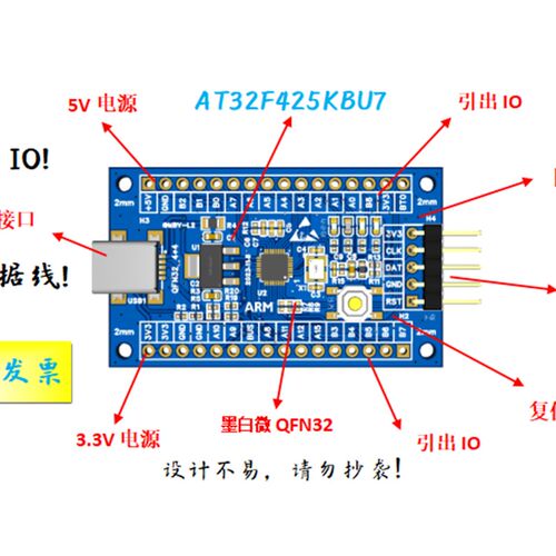 AT32F425K8U7开发板AT32F425K8U7核心板AT32F425开发板AT32核心板