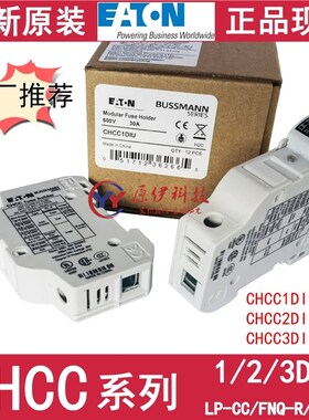 EATON Bussmann熔断器座CHCC1DU/2/3DU CHCC1DIU/2/3DIU 32A/690V