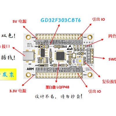 GD32F303CBT6核心板GD32F303CBT6最小系统板GD32F303CBT6开发板