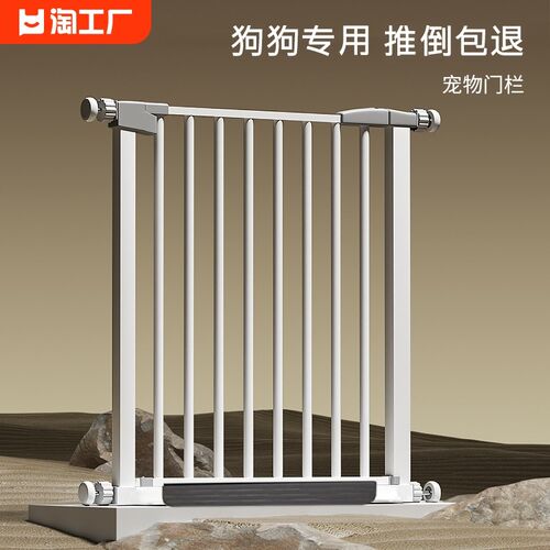 宠物围栏门口狗狗栅栏杆室内防护栏楼梯挡板狗笼子安全隔离门进出