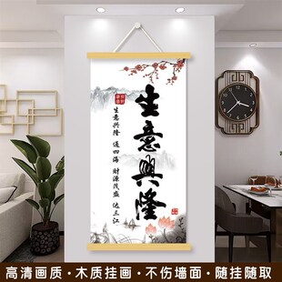客似云来生意兴隆个性饭店酒店装饰画店铺开业招财字画墙面挂画