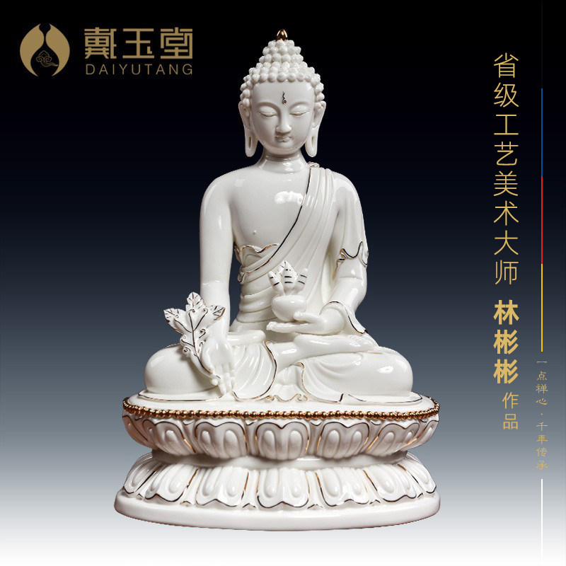 戴玉堂陶瓷摆件《描金彩药师佛》藏传药师琉璃光如来佛像家居饰品