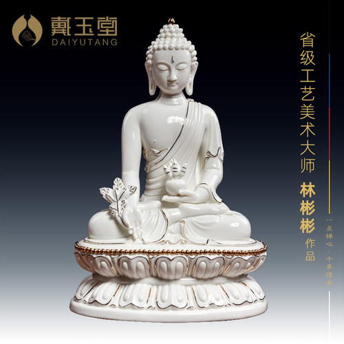 戴玉堂陶瓷摆件《描金彩药师佛》藏传药师琉璃光如来佛像家居饰品