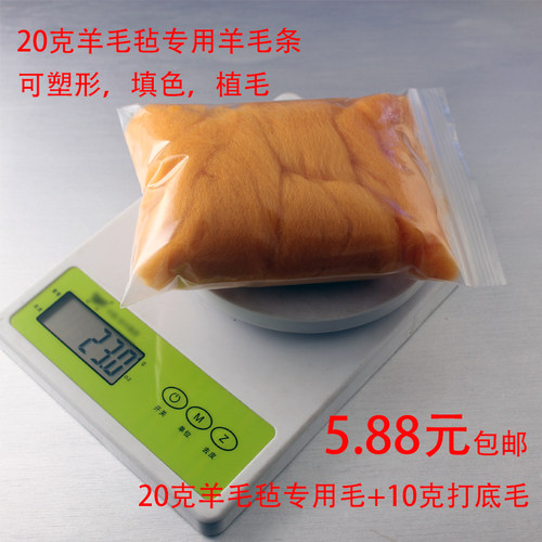 羊毛毡戳戳乐红色系羊毛条diy羊毛毡材料包毡毛玩偶成品挂件手工