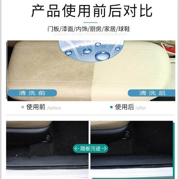 24瓶汽车万能泡沫清洗剂车内外内饰清洗剂家用厨房多功能泡沫清洗