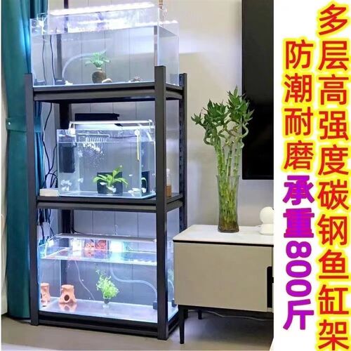 鱼缸架水族架陈列架鱼缸底座金属钢架龟缸架超强承重多层鱼缸柜架