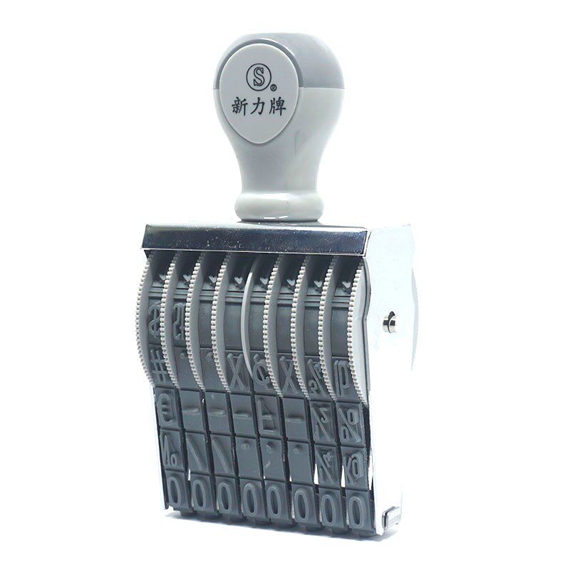 数字印章 可调0-9日期印章新力牌9mm8位大号纸箱批号编号印章包邮