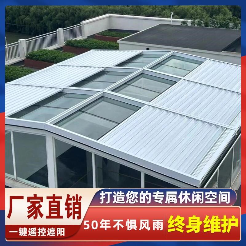 遥控铝合金电动遮阳折叠天幕玻璃房阳光房伸缩帘别墅天窗隔热防晒