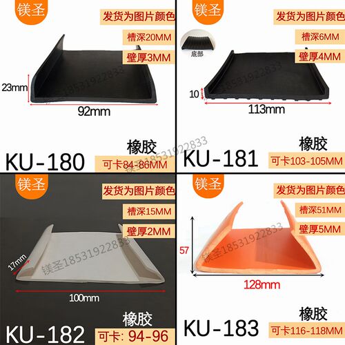 卡120彩色大U型密封条钢板卡条U型橡胶条包边卡槽宽装饰防撞一口