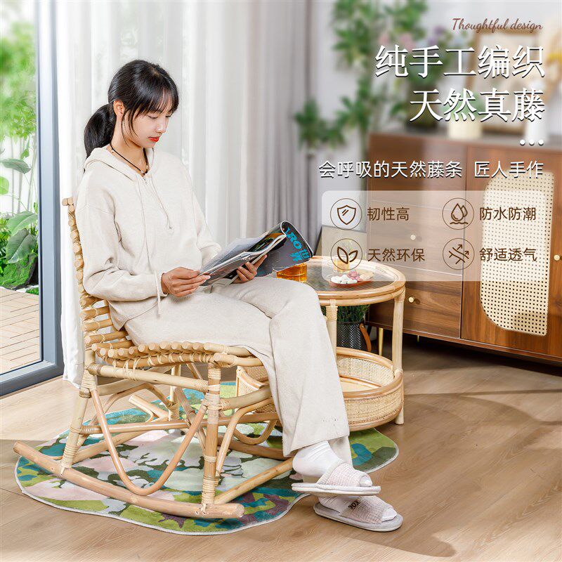 天然真藤摇椅阳台家用休闲躺椅户外庭院大人老人摇摇椅日式藤编椅
