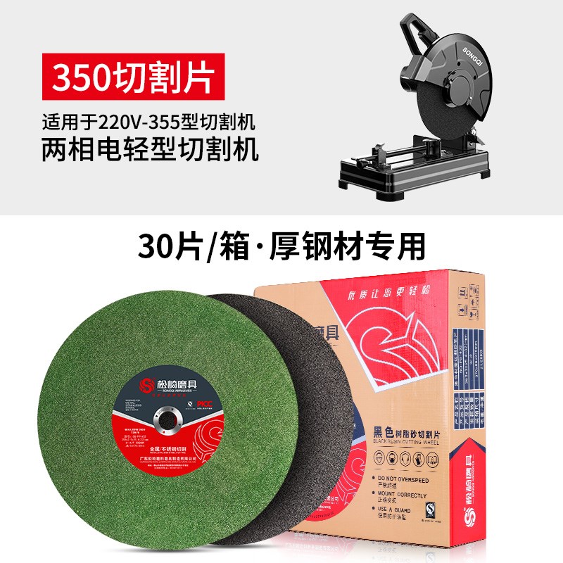 角磨机切割片金属不锈钢专用砂轮片手磨机沙轮磨光机打磨工业锯片