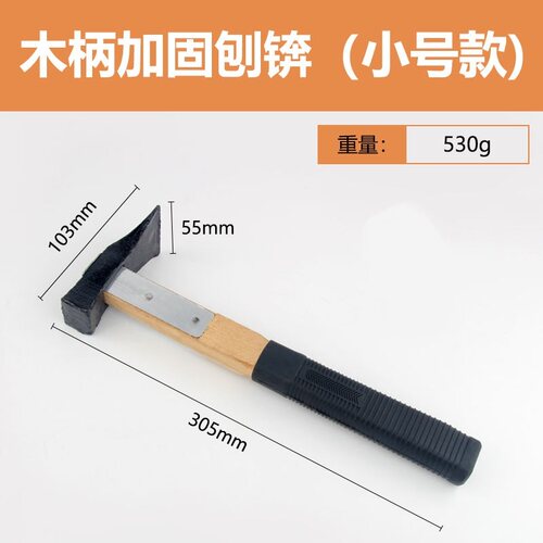 瓦工刨奔手工锻打刨奔木工锛斧镐奔全钢斧锄刨斧精抛斧头户外斧锛