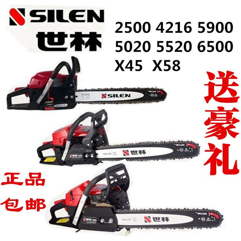 世林5900/X45大功率18寸汽油锯 多功能小型伐木锯砍树机易启油锯