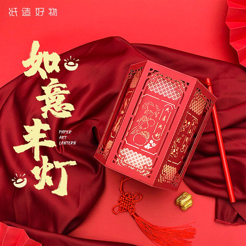 中秋节春节元宵灯笼新款创意装饰花灯儿童diy手提发光走马灯宫灯