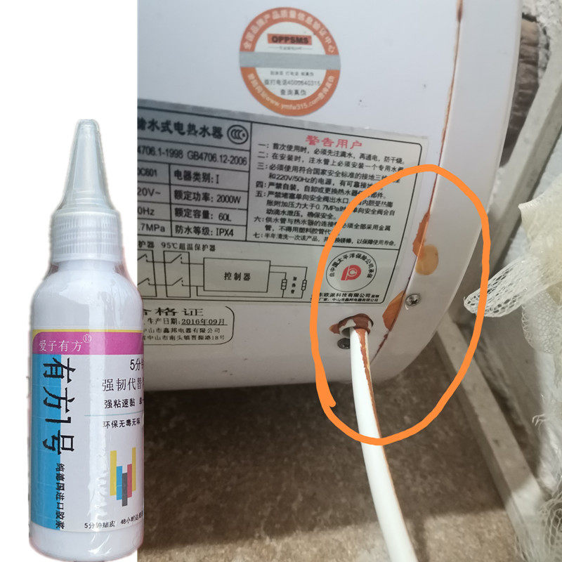 电储水式热水器密封专用胶保温桶壁缝隙漏水补漏强力胶耐高温快干