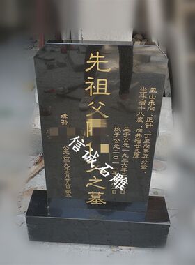墓碑定制大理石墓碑照片花岗岩石碑农村户外家用土葬石碑刻字定做