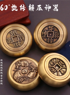 转钱把件铜钱赚钱手把件纯铜旋转招財时来转运解压随身携带纯铜