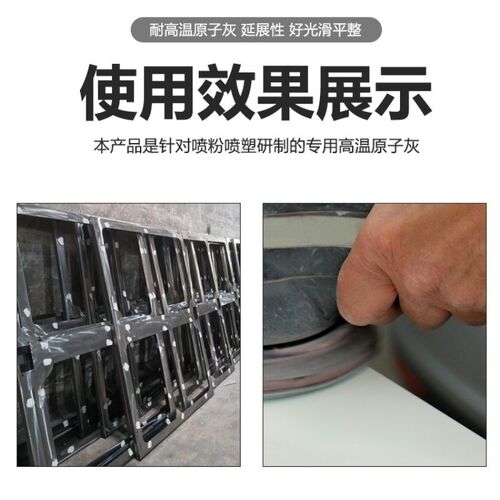 泥伽喷粉喷塑漆原子灰汽车腻子耐高温480度钣金水性固化剂修补粉