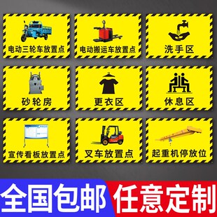 车间地面方位指示贴液压车电动三轮车叉车垃圾桶放置点洗地机堆高