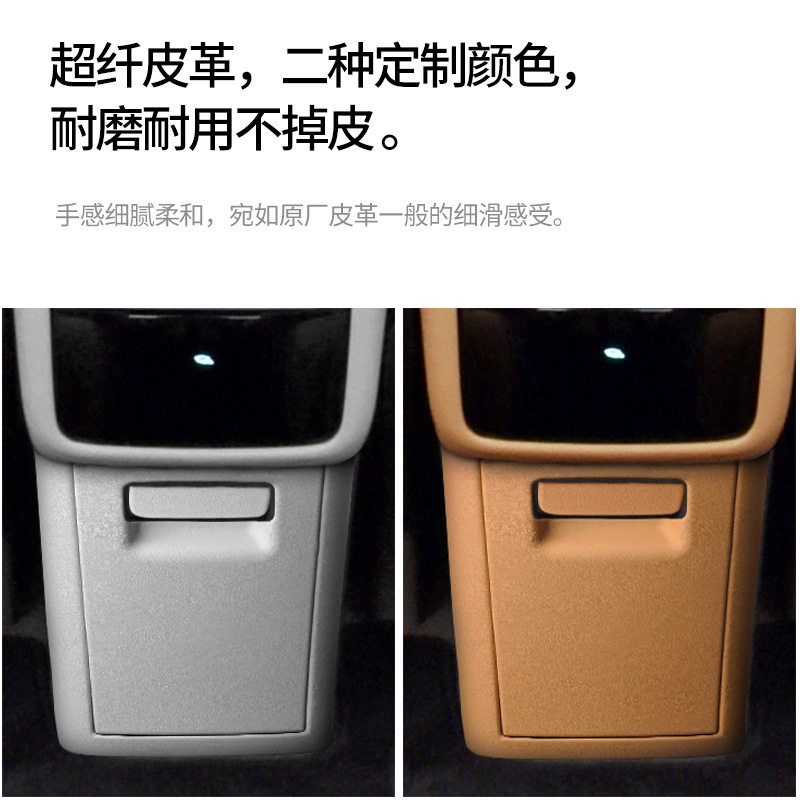 22-24款腾势D9后排防踢垫冰箱面板保护贴原车色改装配件车内饰品