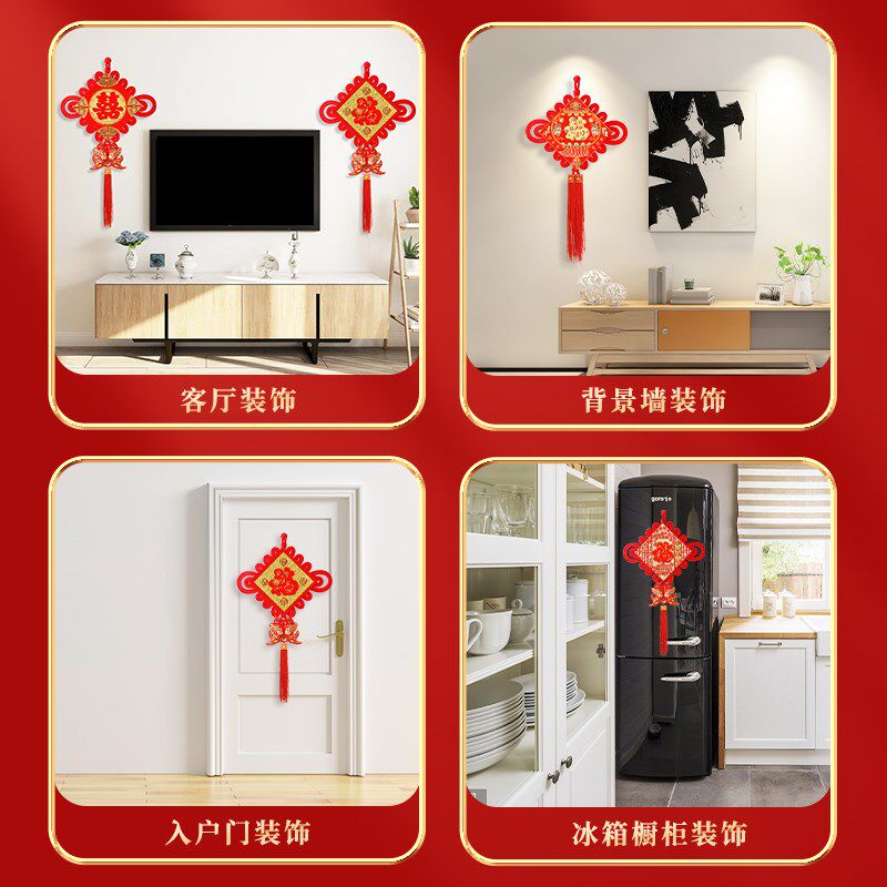 新年装饰中国结挂件福喜字大号客厅室内壁挂平安结同心结春节挂饰