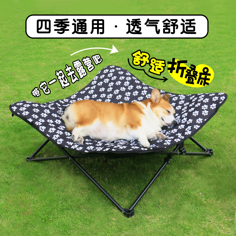 宠物狗狗行军床可拆洗防潮透气夏外出小型犬中型犬可折叠睡垫狗床