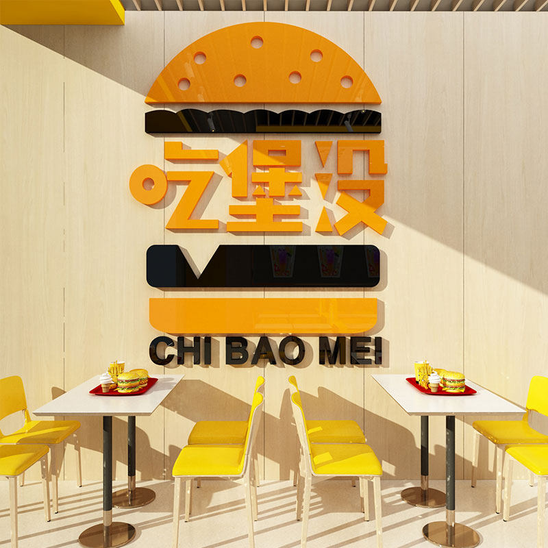 网红汉堡店墙面装饰用品炸鸡厅个性背景小吃创意玻璃门吧台贴纸画