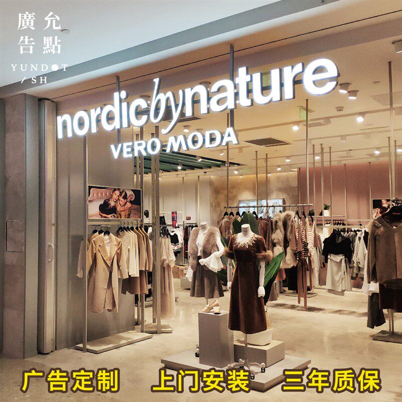 商场公司店铺复古门头招牌形象墙广告立体霓虹灯箱发光字定做安装