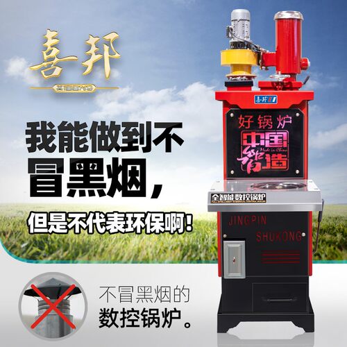 新型节能懒汉地暖锅炉家用燃煤烧柴农村暖气小型数控取暖小采暖炉
