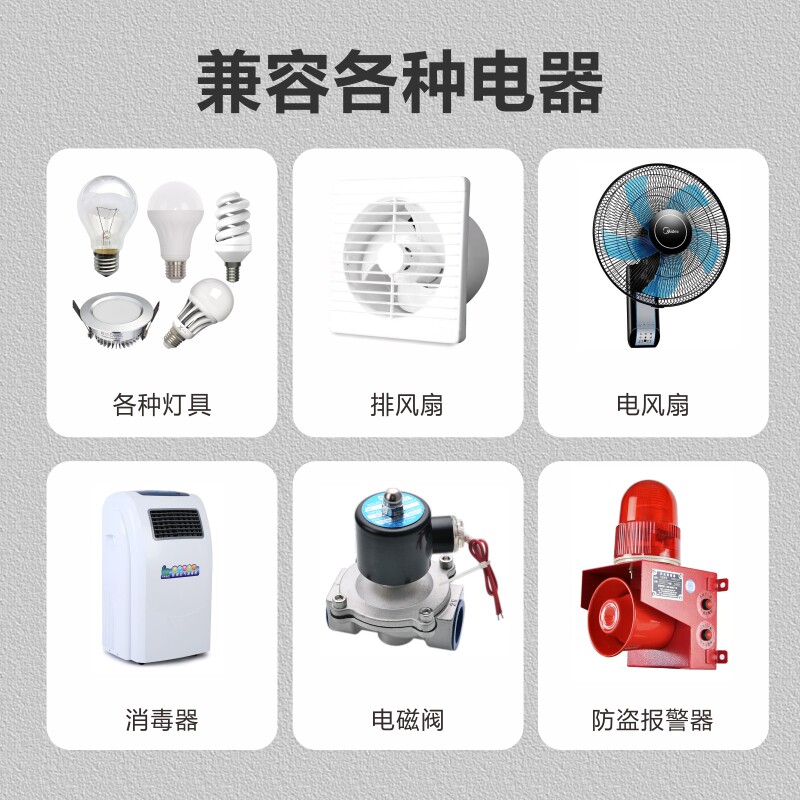 人体红外感应插座 220V电梯间排气电风扇消毒器开关16A大功率输出