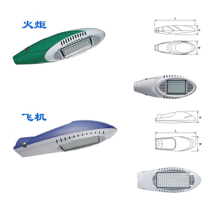 LED路灯头火炬新星款飞机神华海王星航空款路灯头12V/220V路灯杆