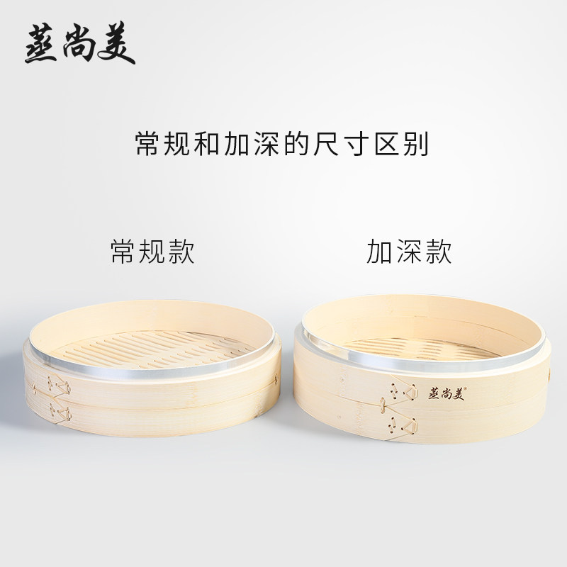 家用竹制蒸锅蒸笼 深加深竹蒸笼27cm适用于杭州小笼包蒸架