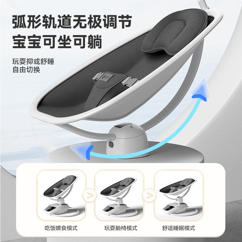 优乐博哄娃神器摇摇椅婴儿电动摇椅宝宝安抚哄睡摇篮床新生儿礼物