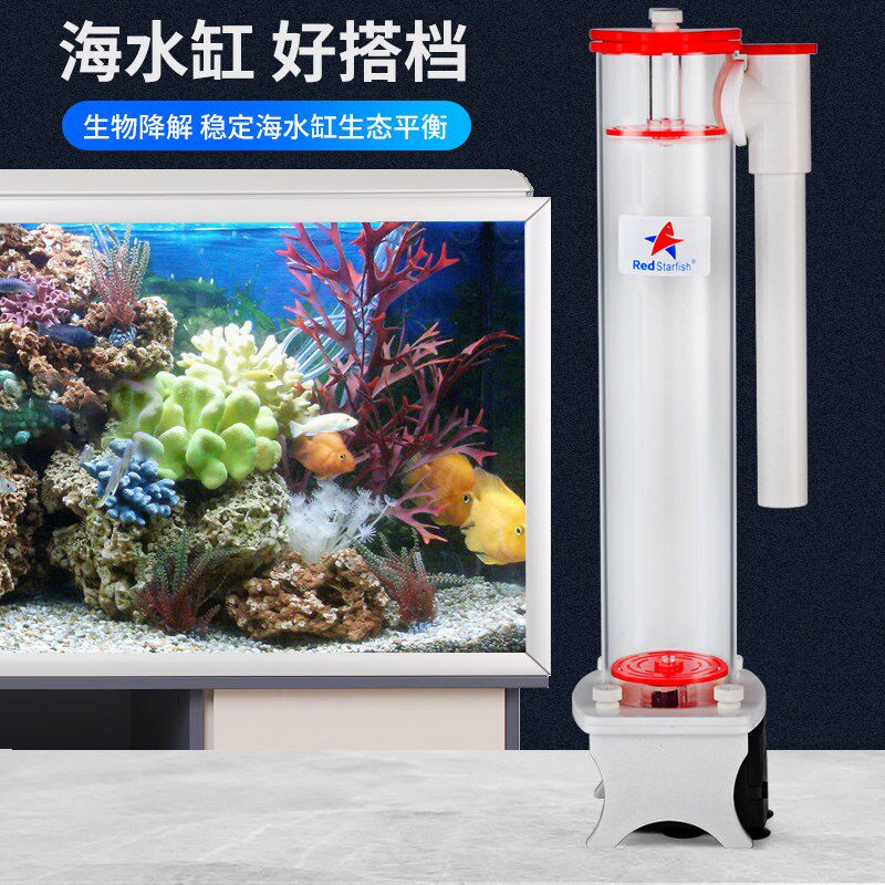 红海星新款旋风NP煮豆机海水鱼缸珊瑚多功能过滤器MINI系列降低NP