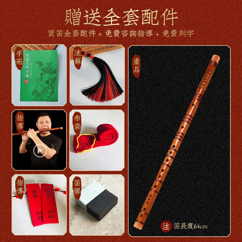 福音迪 教学竹笛苦竹整支成人学生零基础初学入门横笛民族乐器