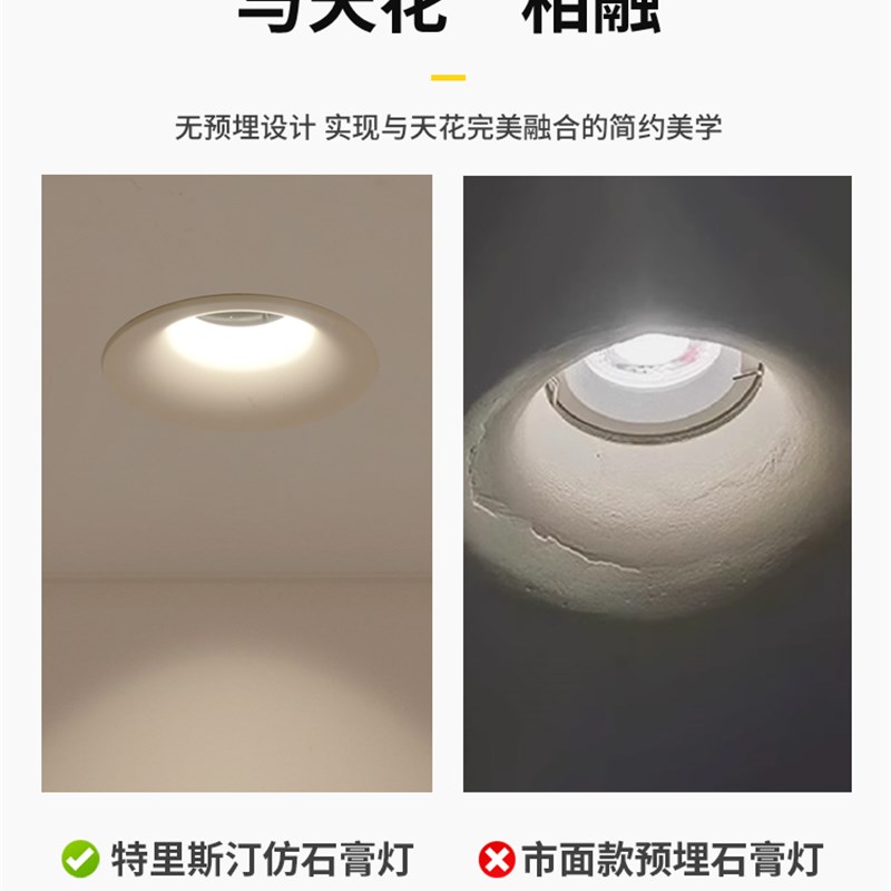 奶油中古风深防眩射灯嵌入式led无边框热门乳胶漆弧面彷石膏筒灯