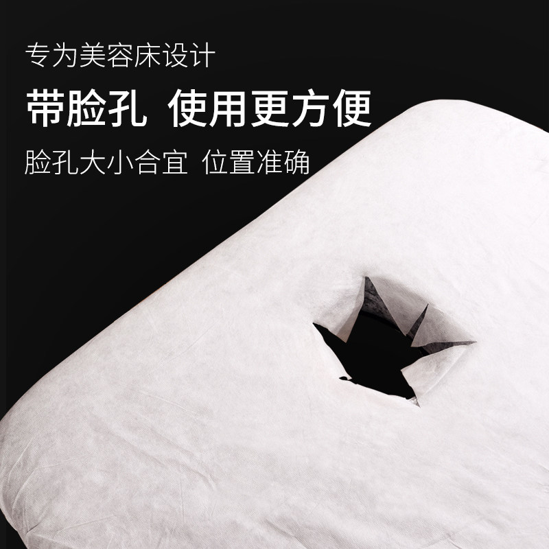 带松紧一次性床单美容院专用防水防油美容床按摩推油加厚带洞床罩