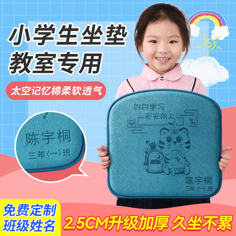 小学生坐垫四季通用亲肤透气幼儿园座垫椅垫家用凳子垫2024新款