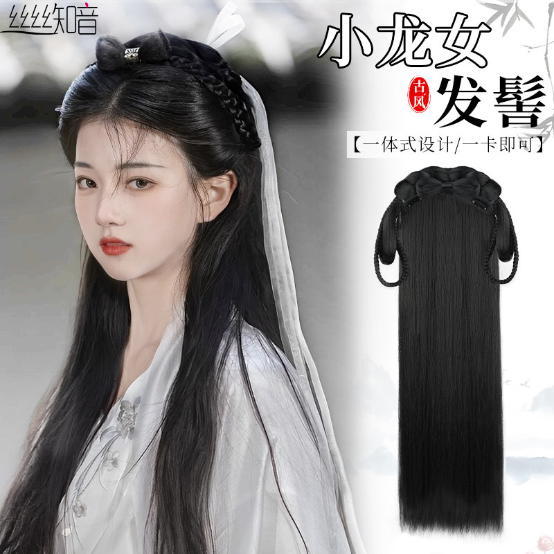 汉服假发一体式全套头饰小龙女发髻古风百搭发包盘发垫发古装造型