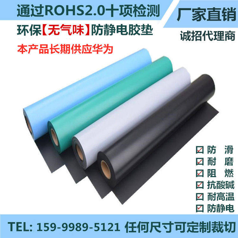 环保防静电台垫绿色无气味胶皮耐高温流水线工作胶垫防滑卷材地垫