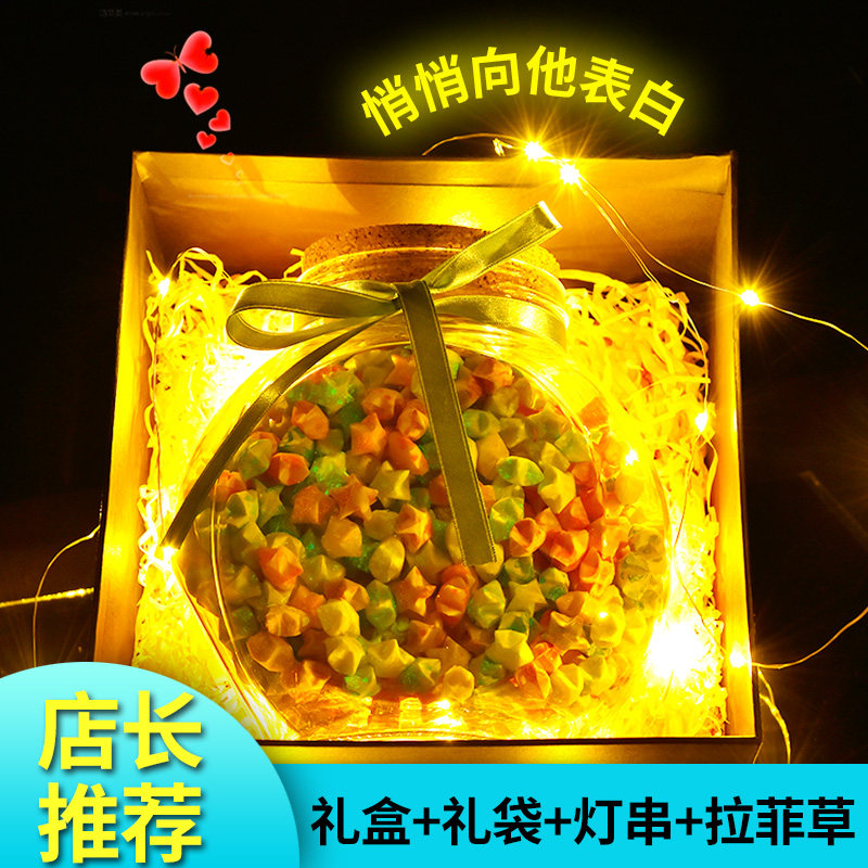 叠手工星星折纸夜光diy荧光星星折纸条可写字送许愿玻璃瓶子