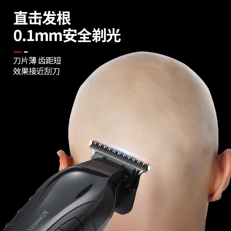 科明顿理发神器自己剪家用光头电推子理发器男士专用发廊雕刻推剪