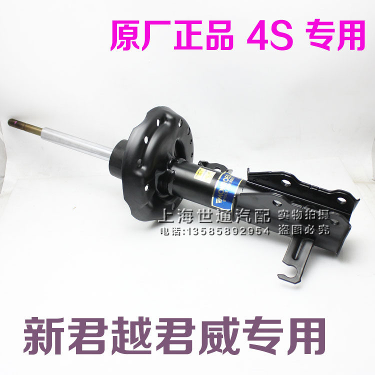 适用新君威新君越迈锐宝昂科威英朗科鲁兹 前减震器 后避震器总成