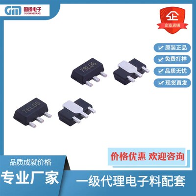 代理长电贴片三极管CJ78L05 CJ78L06 SOT89线性三端稳压器IC芯片