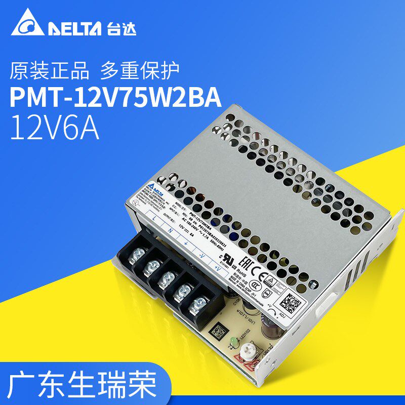 PMT-12V75W2BA台达开关电源12V6A原装正品72W工业平板开关电源