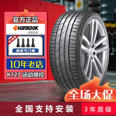 韩泰轮胎225/60R18 100V K127A 雪铁龙C5别克君越陆尊比克GL8适配