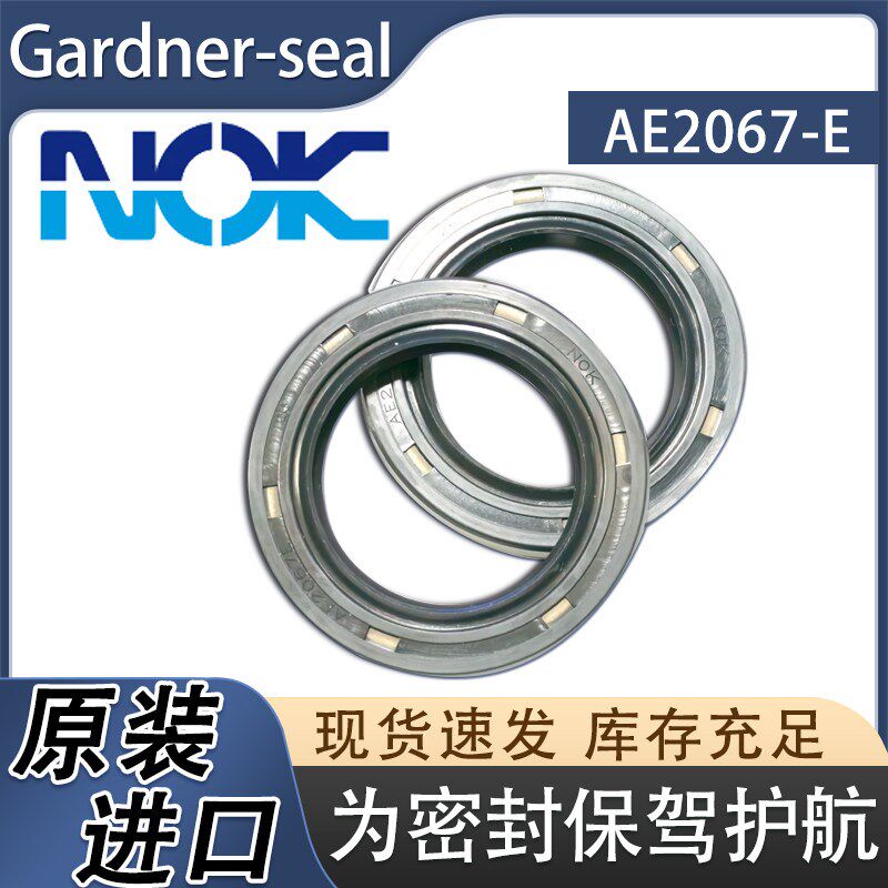 原装进口日本NOK TC型汽车曲轴油封双唇骨架油封零部件号AE2067-E