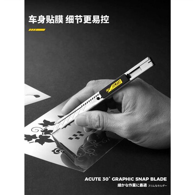 OLFA爱贴利华专业30度角9mm不锈钢美工刀14B膜壁纸墙纸刀S1AC-1