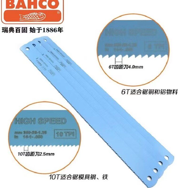 BAHCO百固高速钢机用锯条 鱼牌锯片3802 14/16/18/20/22/ 24寸